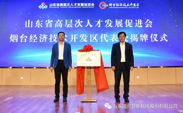  國興智能承辦省級專家論壇，聚焦先進制造業(yè)數(shù)智化發(fā)展1